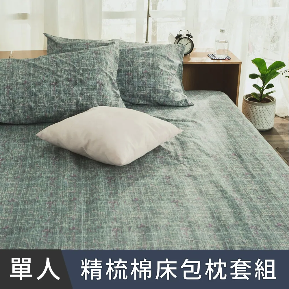 日和賞  MIT 精梳純棉 單人 床包枕套二件組【換日線黑】 歷史價格詳細信息