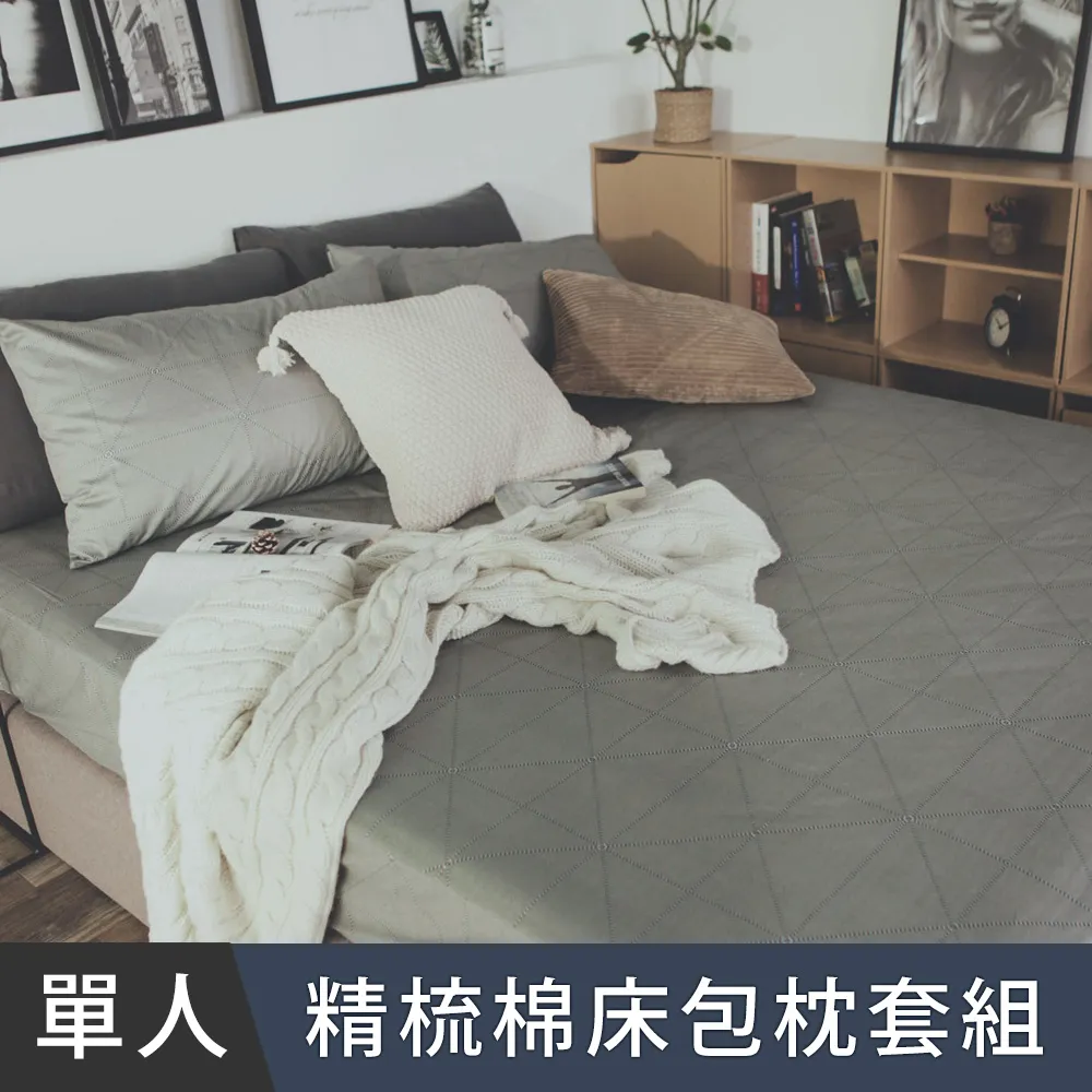 日和賞  MIT 精梳純棉 單人 床包枕套二件組【換日線黑】 歷史價格詳細信息