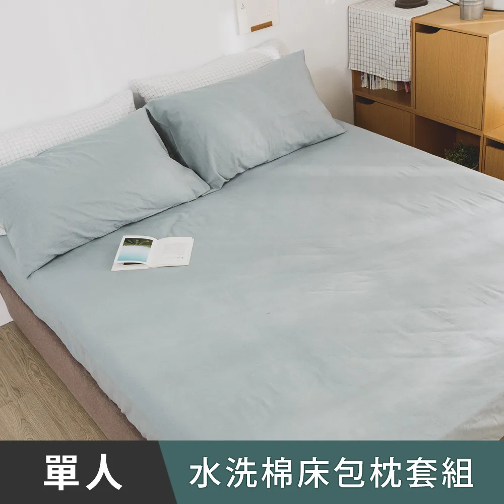 日和賞  MIT 水洗棉 單人 床包枕套二件組【深灰】 歷史價格詳細信息