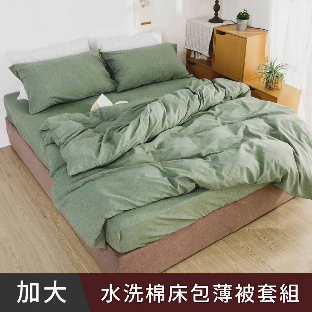 日和賞  MIT 水洗棉 雙人加大 床包薄被套四件組【牛仔藍】 歷史價格詳細信息