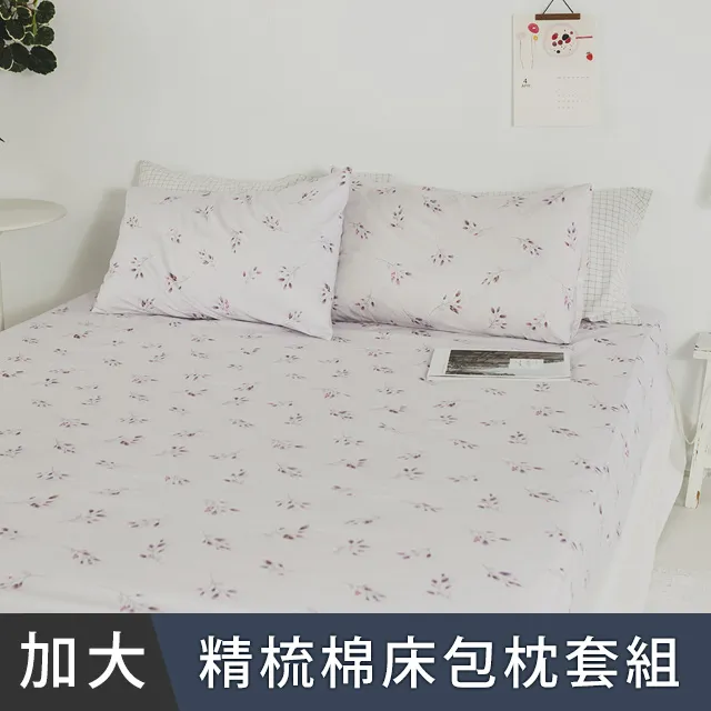 MIT精梳棉【紫尊貴族 】雙人床罩組(5件式)-絲薇諾 歷史價格詳細信息