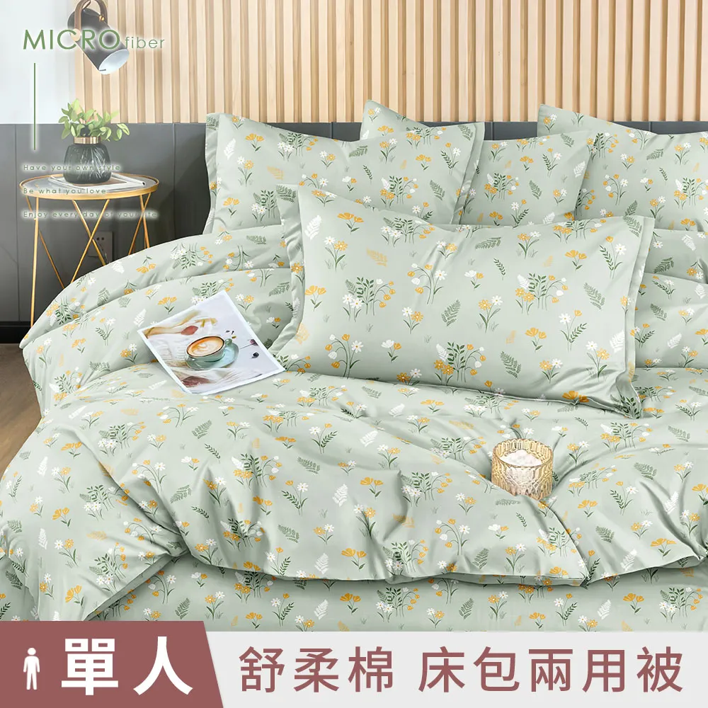 【DUYAN 竹漾】舒柔棉 單人/雙人/加大 床包涼被組 / 迷城回憶 歷史價格詳細信息