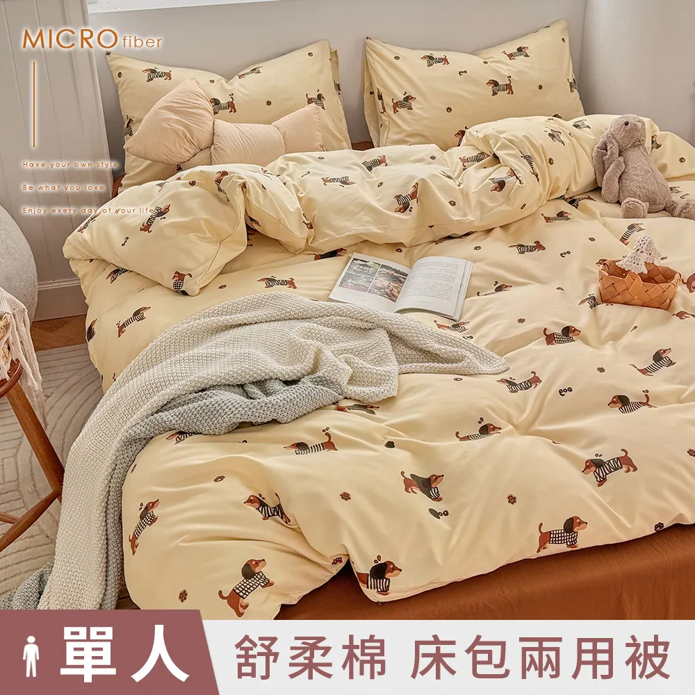 【DUYAN 竹漾】舒柔棉 單人/雙人/加大 床包涼被組 / 迷城回憶 歷史價格詳細信息