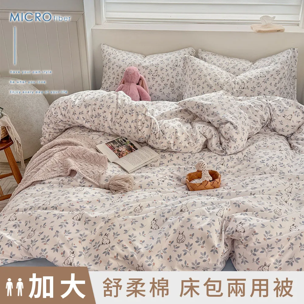 【DUYAN 竹漾】舒柔棉雙人四件式鋪棉兩用被床包組 / 多款任選 歷史價格詳細信息