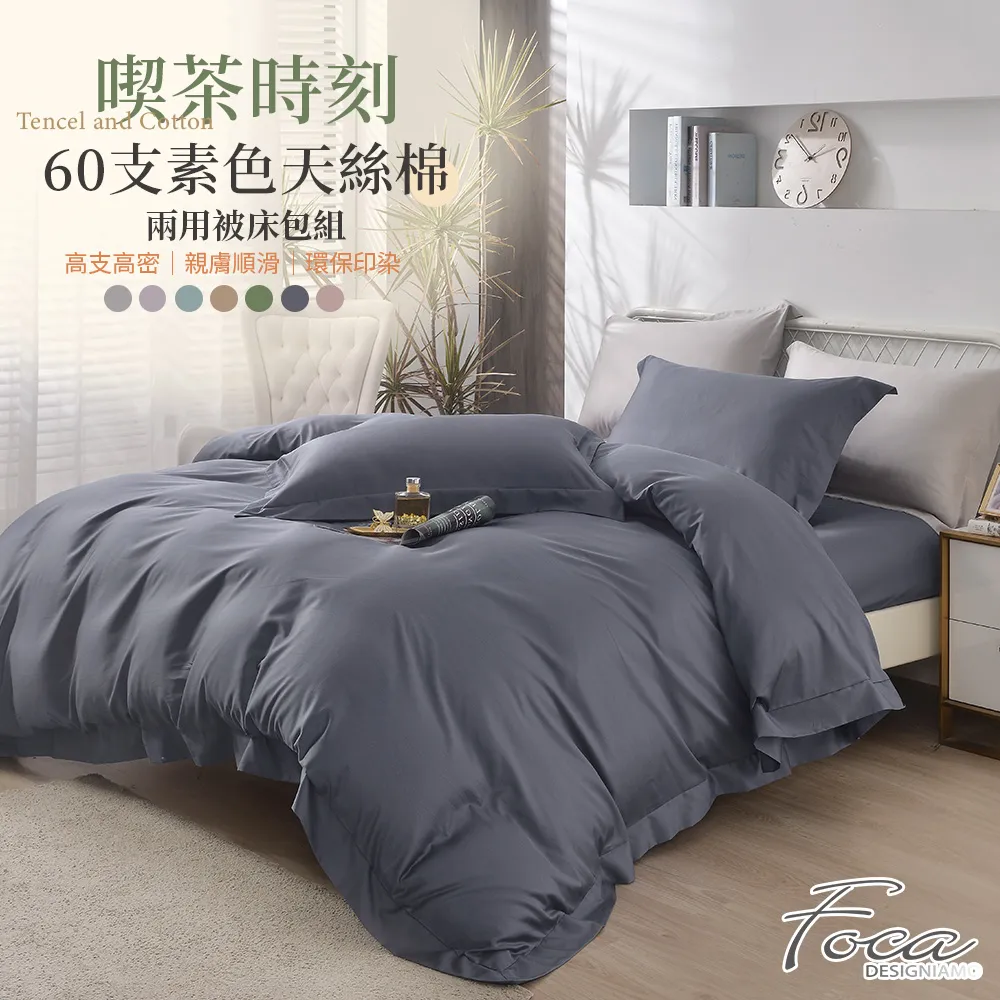 【FOCA多款任選】單人-升級舖棉床包-極緻保暖法萊絨三件式兩用毯被套厚包組 歷史價格詳細信息