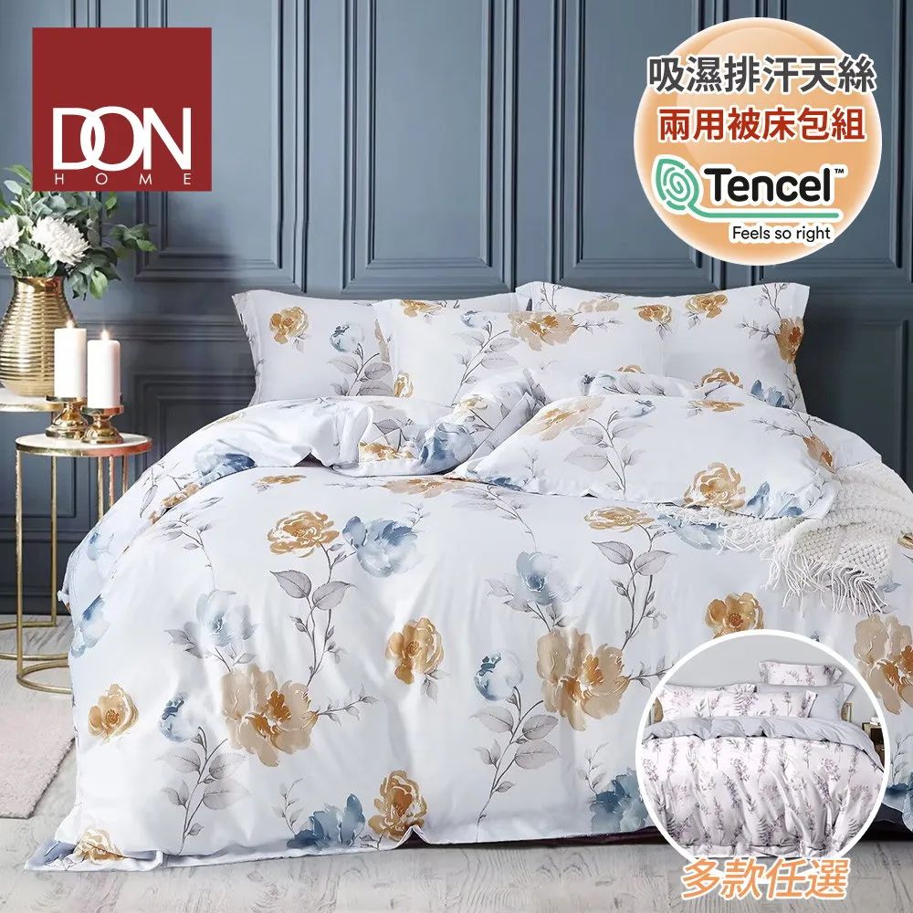 DON 單人/雙人/加大 三件式吸濕排汗天絲床包枕套組-多款任選 禮物 贈品 歷史價格詳細信息