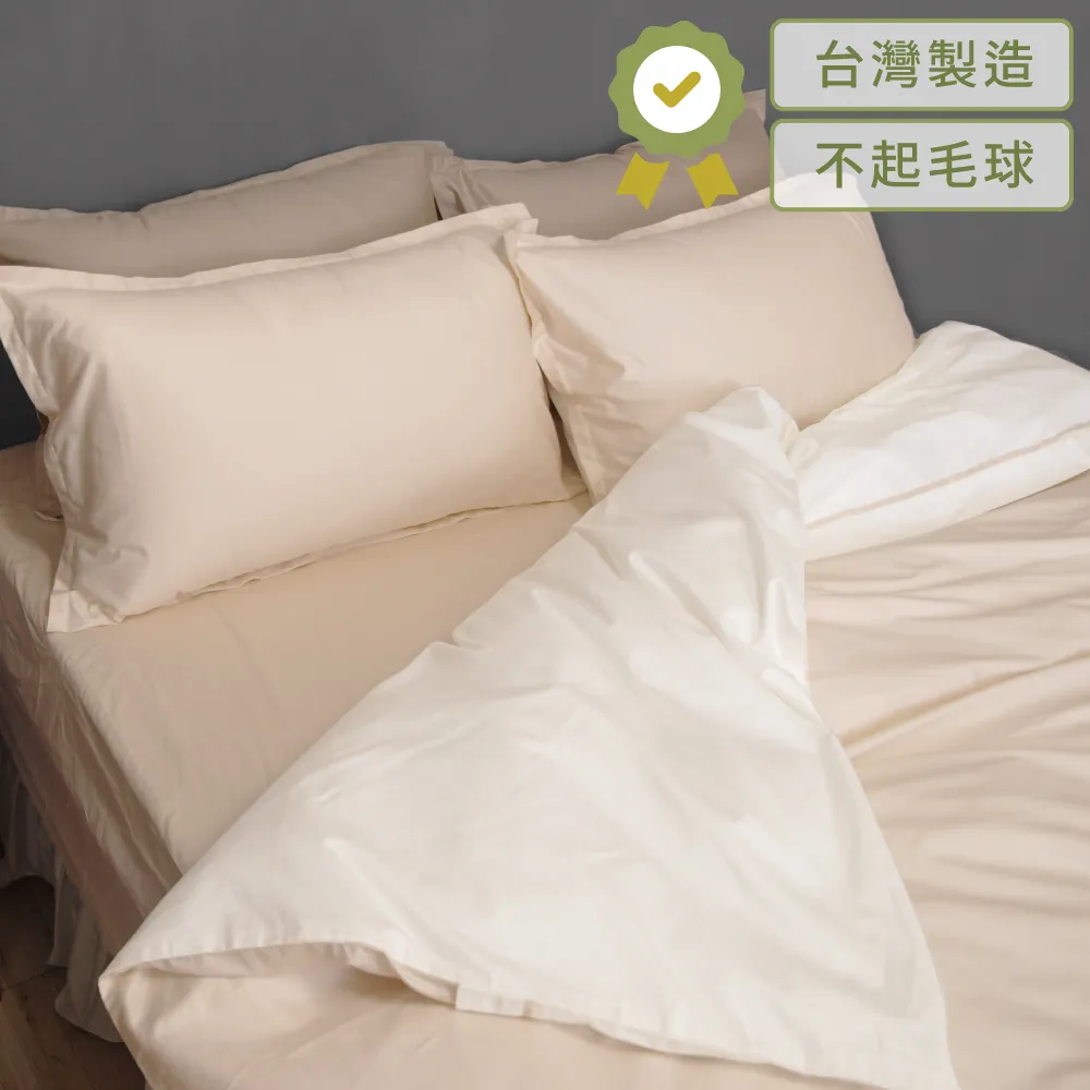 【LITA】60支紗/床包兩用被套枕套組/《Magic colors-共8色》100%精梳棉 單人/雙人/加大/特大 歷史價格詳細信息