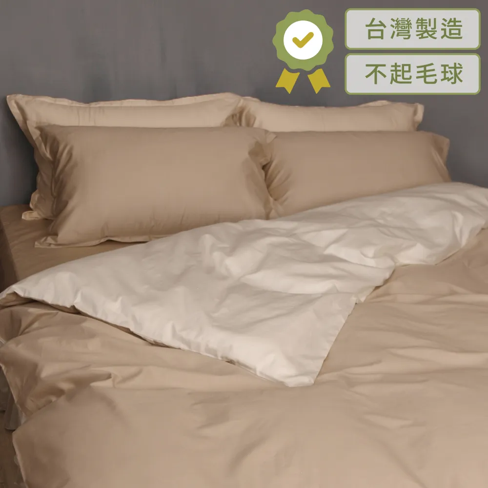 《60支紗》雙人床包兩用被套四件組【共11色】Magic colors 100%精梳棉-LITA麗塔寢飾- 歷史價格詳細信息