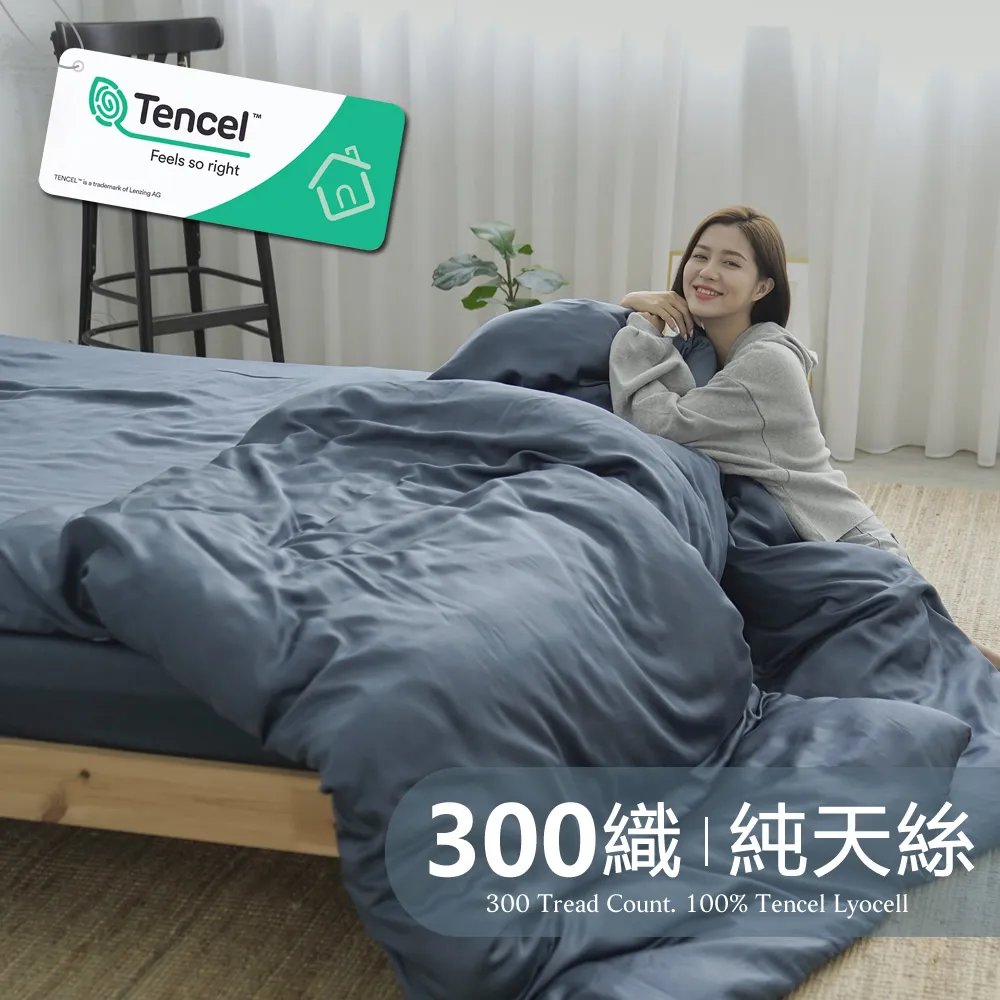 《BUHO布歐》素面文青300織100%TENCEL純天絲&trade;6尺加大床包+8x7尺兩用被四件組(多款任選) 歷史價格詳細信息