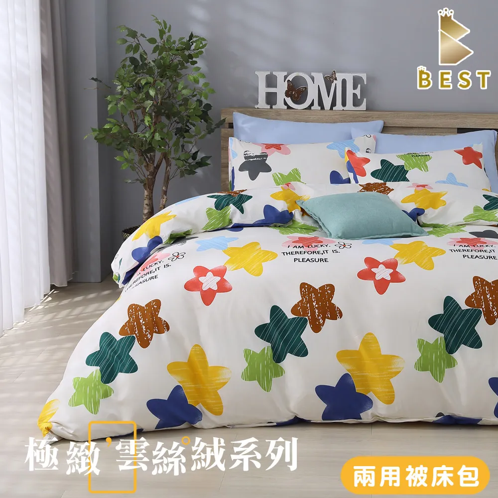 【BEST 貝思特】雲絲棉 兩用被床包組 竹間 單人 雙人 加大 特大 均一價 歷史價格詳細信息