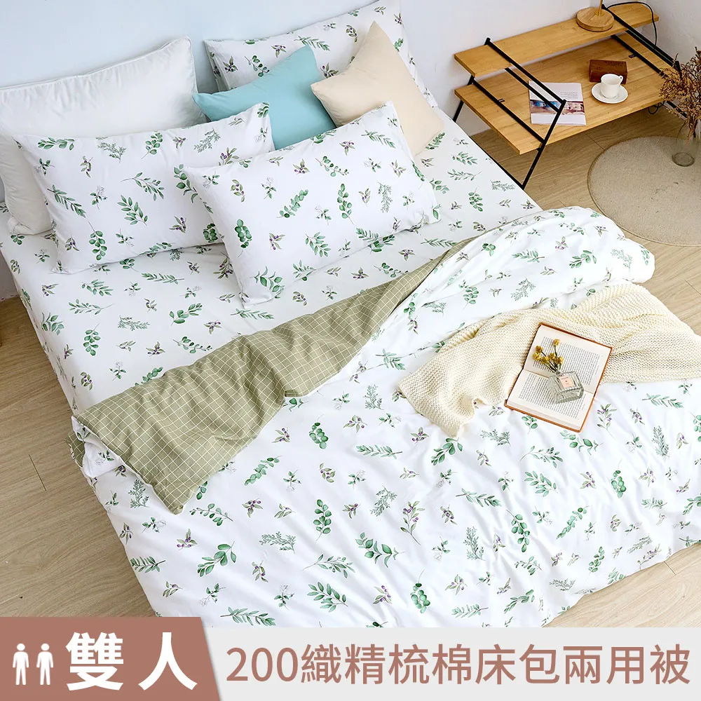 《DUYAN 竹漾》台灣製 100%精梳棉雙人加大床包被套四件組-白兔向暖 歷史價格詳細信息