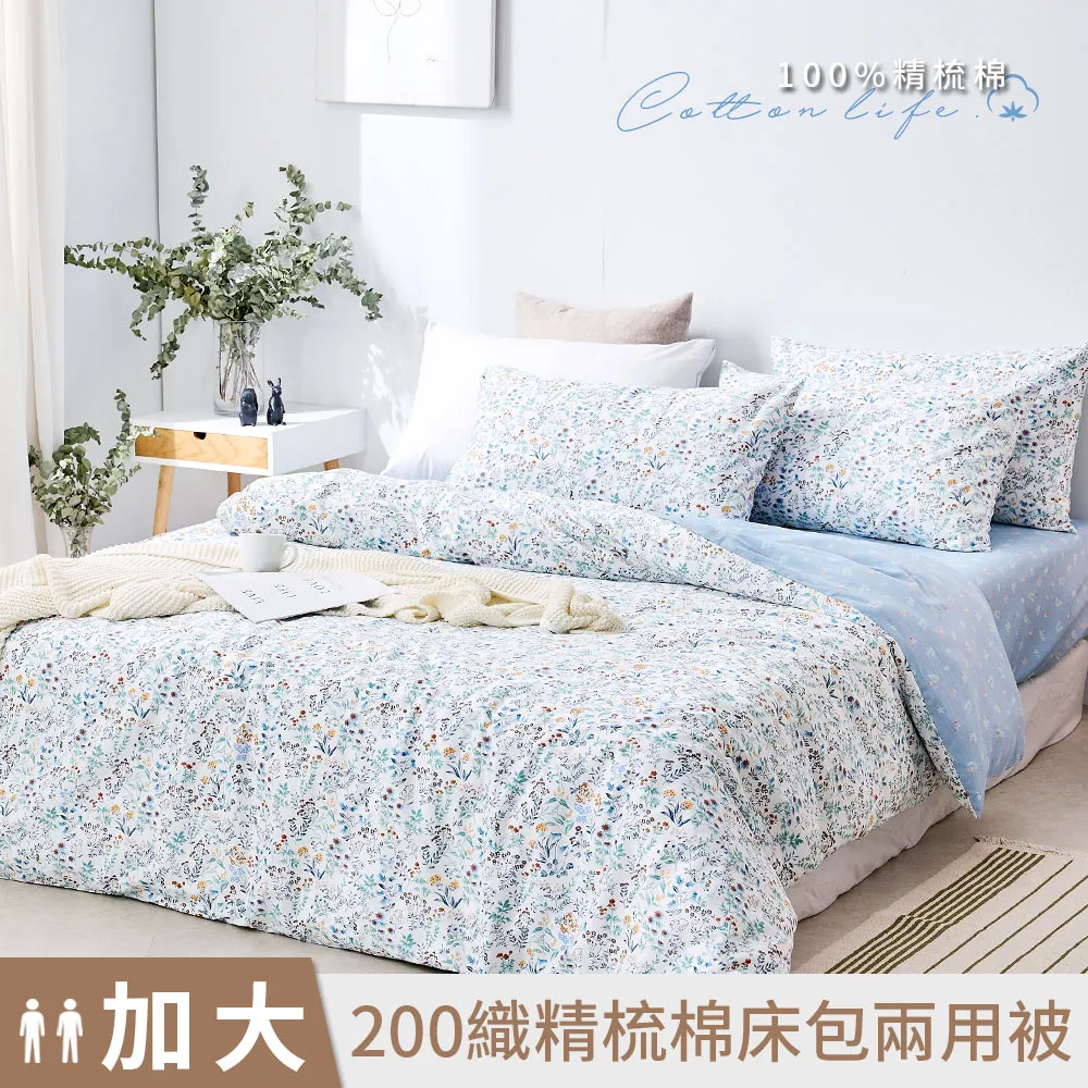 《DUYAN 竹漾》台灣製 100%精梳棉雙人加大床包被套四件組-白兔向暖 歷史價格詳細信息