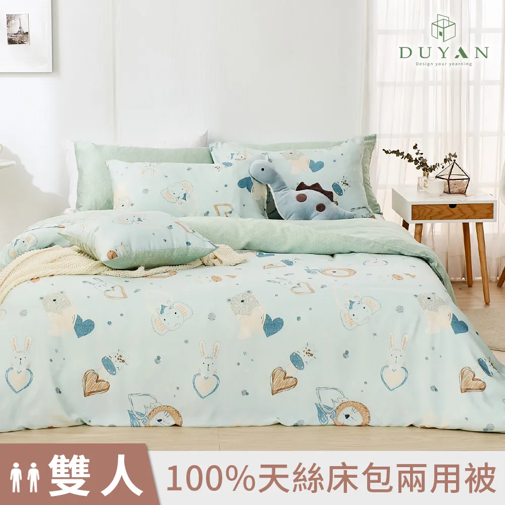 DUYAN竹漾 100%頂級天絲-雙人/加大兩用被床包四件組-唯戀梔子 歷史價格詳細信息