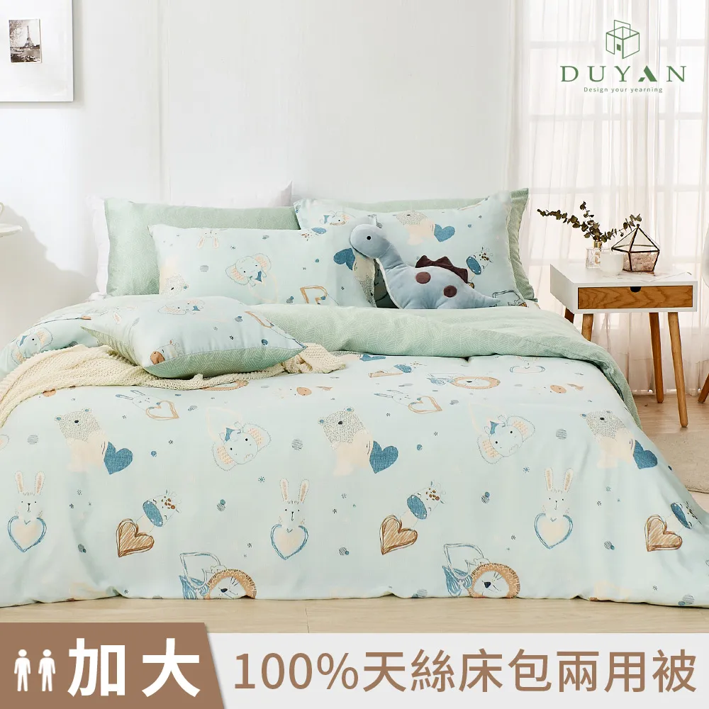 DUYAN竹漾 100%頂級天絲-雙人/加大兩用被床包四件組-唯戀梔子 歷史價格詳細信息