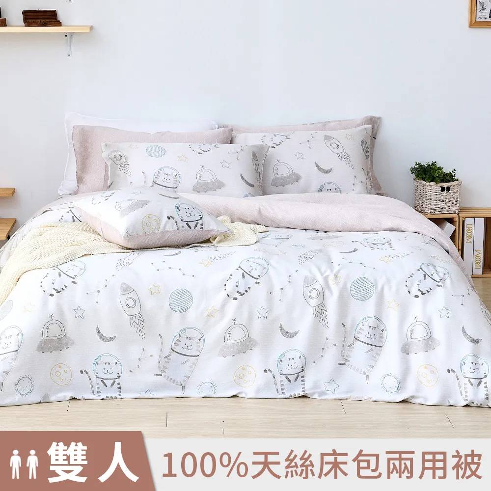 DUYAN竹漾 100%頂級天絲-雙人/加大兩用被床包四件組-唯戀梔子 歷史價格詳細信息