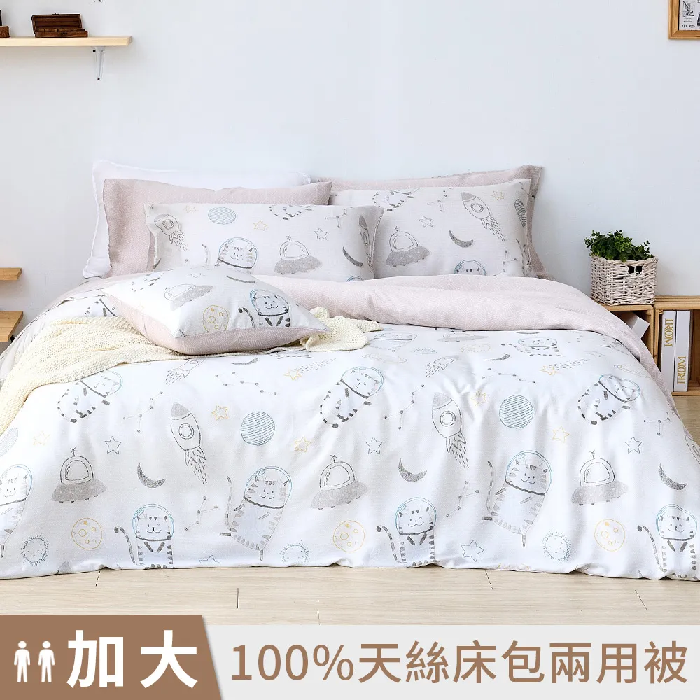 DUYAN竹漾 100%頂級天絲-雙人/加大兩用被床包四件組-唯戀梔子 歷史價格詳細信息