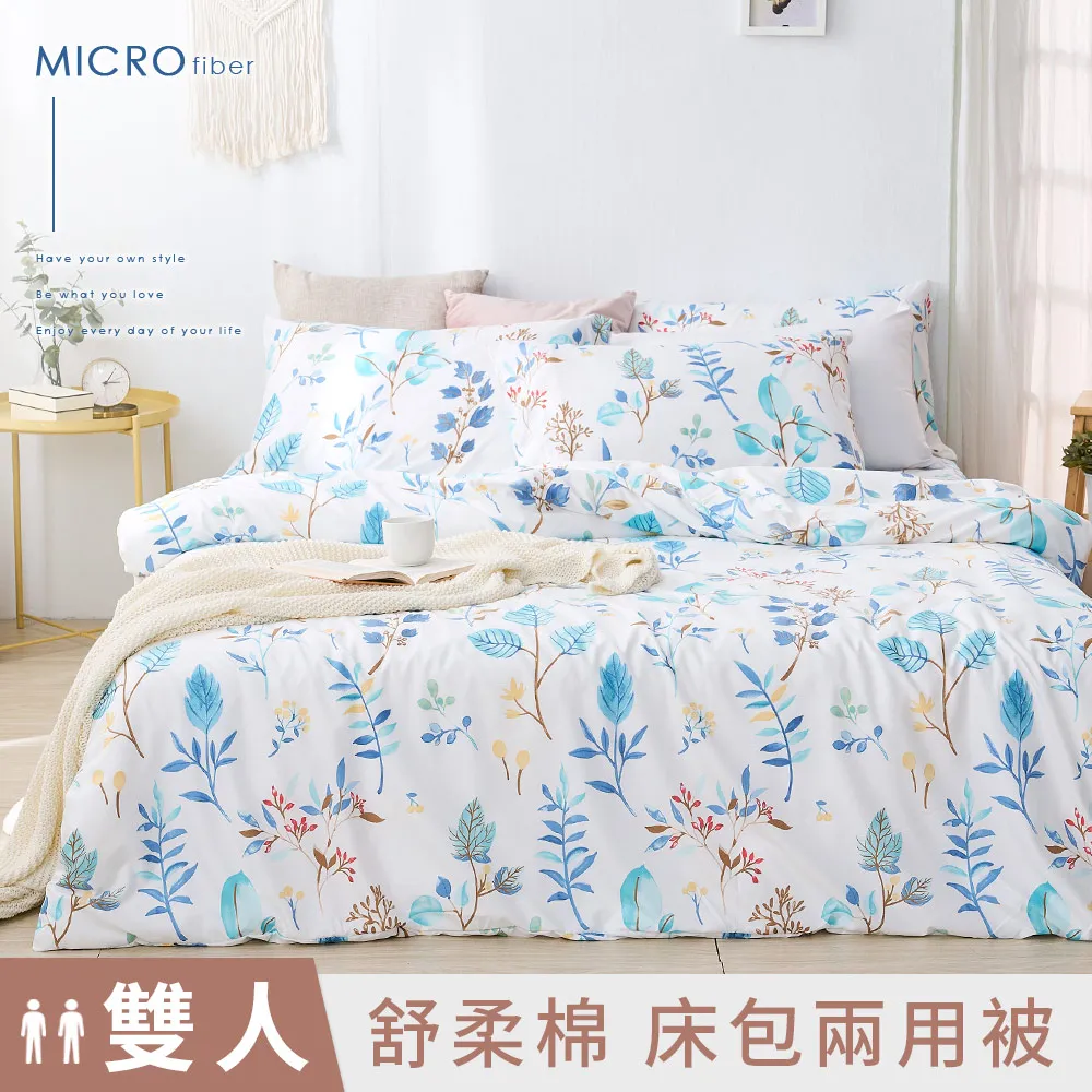 《DUYAN 竹漾》舒柔棉雙人床包鋪棉兩用被四件組-逗逗小柴 歷史價格詳細信息