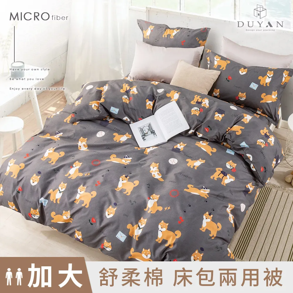 【DUYAN 竹漾】 舒柔棉雙人加大床包涼被四件組/唯莓戀語 歷史價格詳細信息