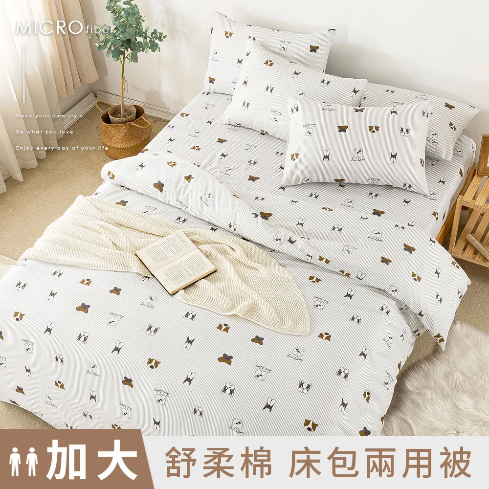 【DUYAN 竹漾】 舒柔棉雙人加大床包涼被四件組/唯莓戀語 歷史價格詳細信息