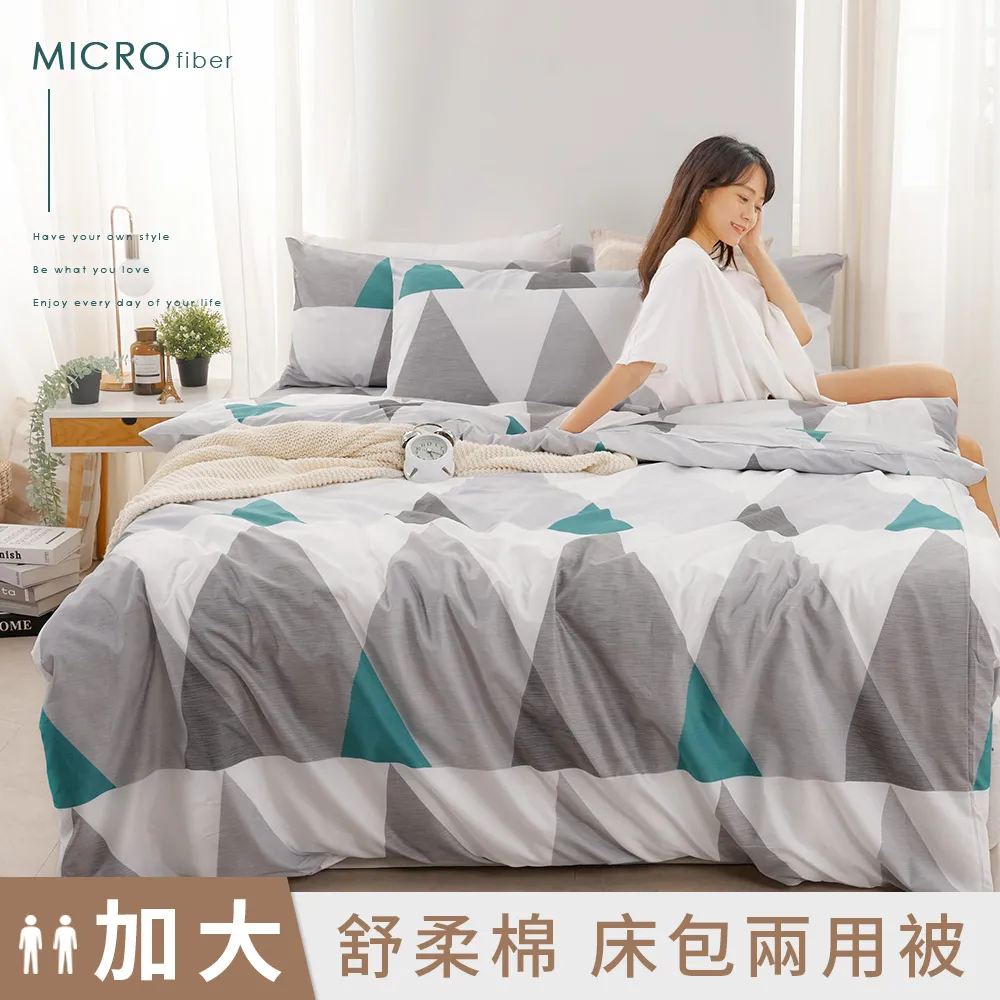 【DUYAN 竹漾】 舒柔棉雙人加大床包涼被四件組/唯莓戀語 歷史價格詳細信息