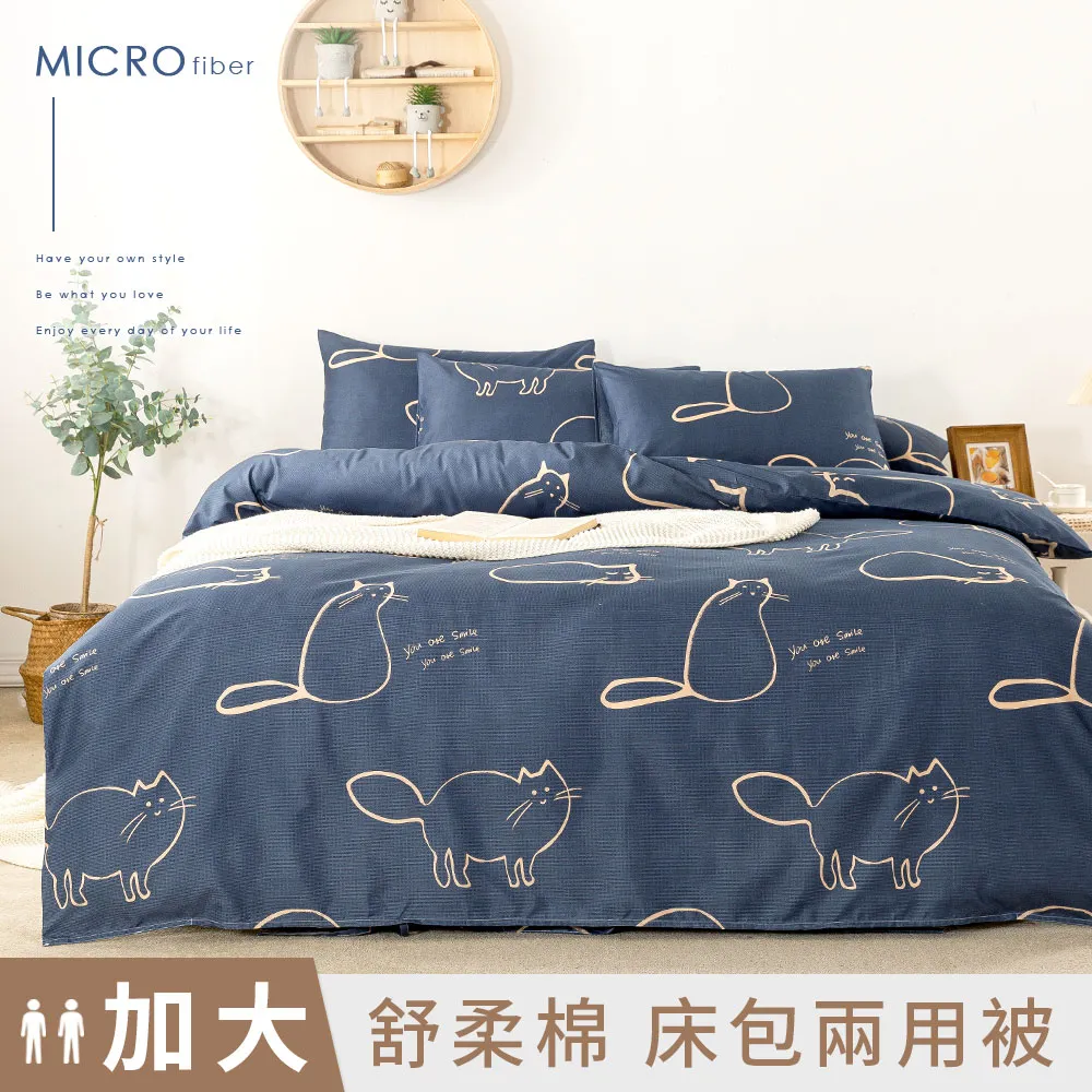 【DUYAN 竹漾】 舒柔棉雙人加大床包涼被四件組/唯莓戀語 歷史價格詳細信息