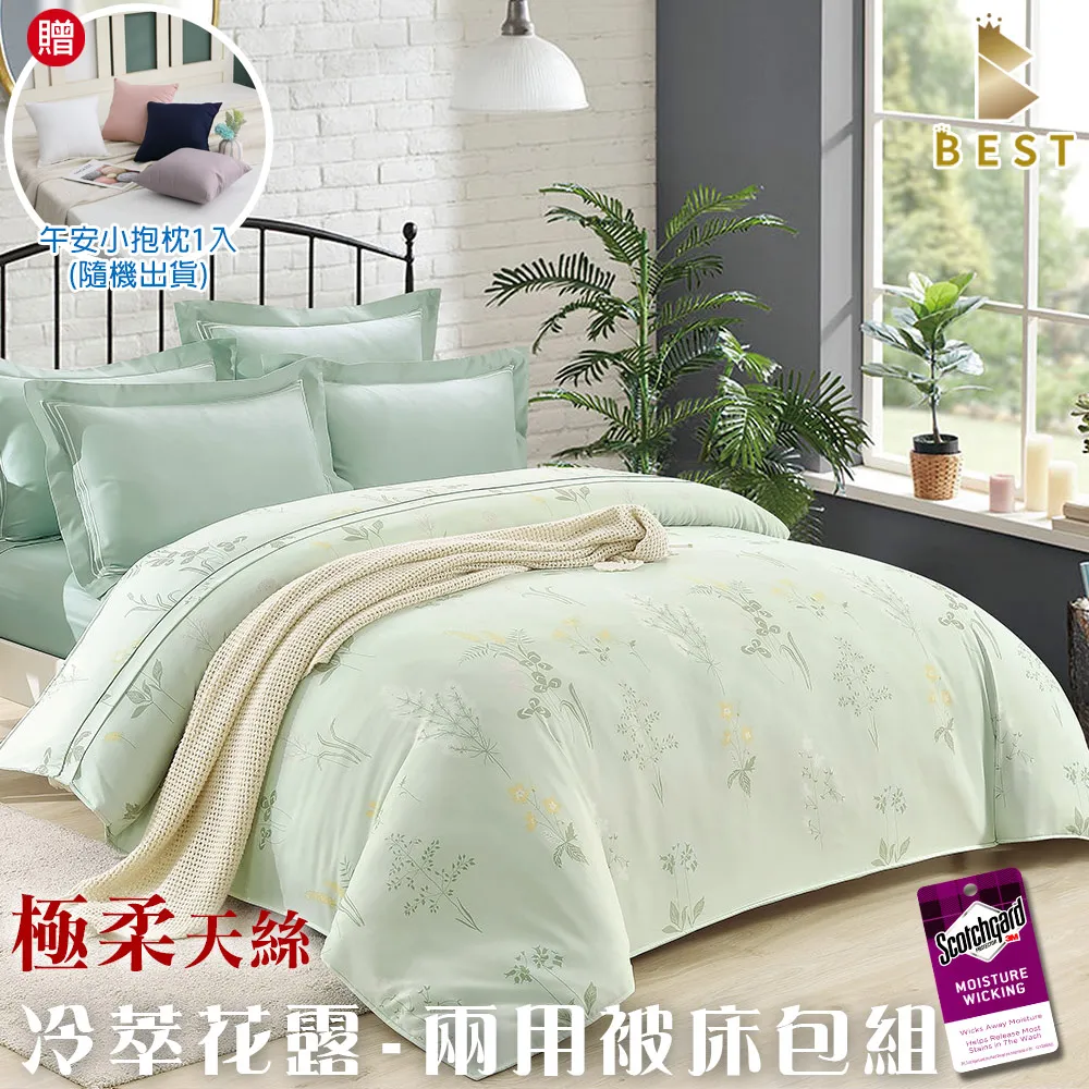 【BEST貝思特】極柔天絲兩用被床包組 抹寒青 雙人/加大 3M吸濕排汗技術 素色刺繡 均一價 歷史價格詳細信息