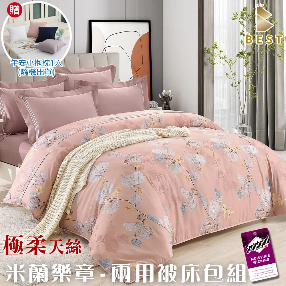 【BEST貝思特】極柔天絲兩用被床包組 抹寒青 雙人/加大 3M吸濕排汗技術 素色刺繡 均一價 歷史價格詳細信息