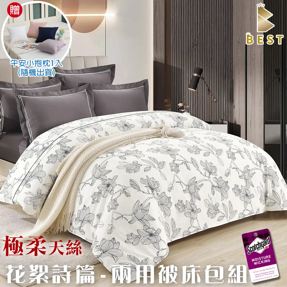 【BEST貝思特】極柔天絲兩用被床包組 抹寒青 雙人/加大 3M吸濕排汗技術 素色刺繡 均一價 歷史價格詳細信息