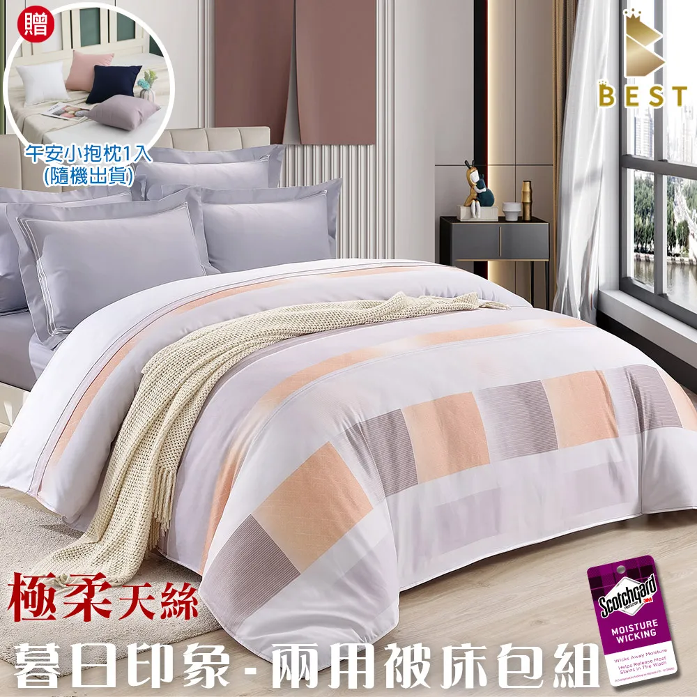【BEST貝思特】極柔天絲兩用被床包組 抹寒青 雙人/加大 3M吸濕排汗技術 素色刺繡 均一價 歷史價格詳細信息