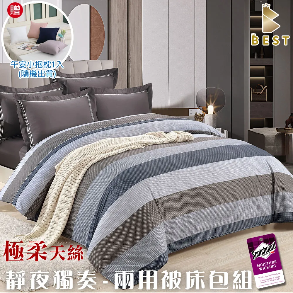 【BEST貝思特】極柔天絲兩用被床包組 抹寒青 雙人/加大 3M吸濕排汗技術 素色刺繡 均一價 歷史價格詳細信息