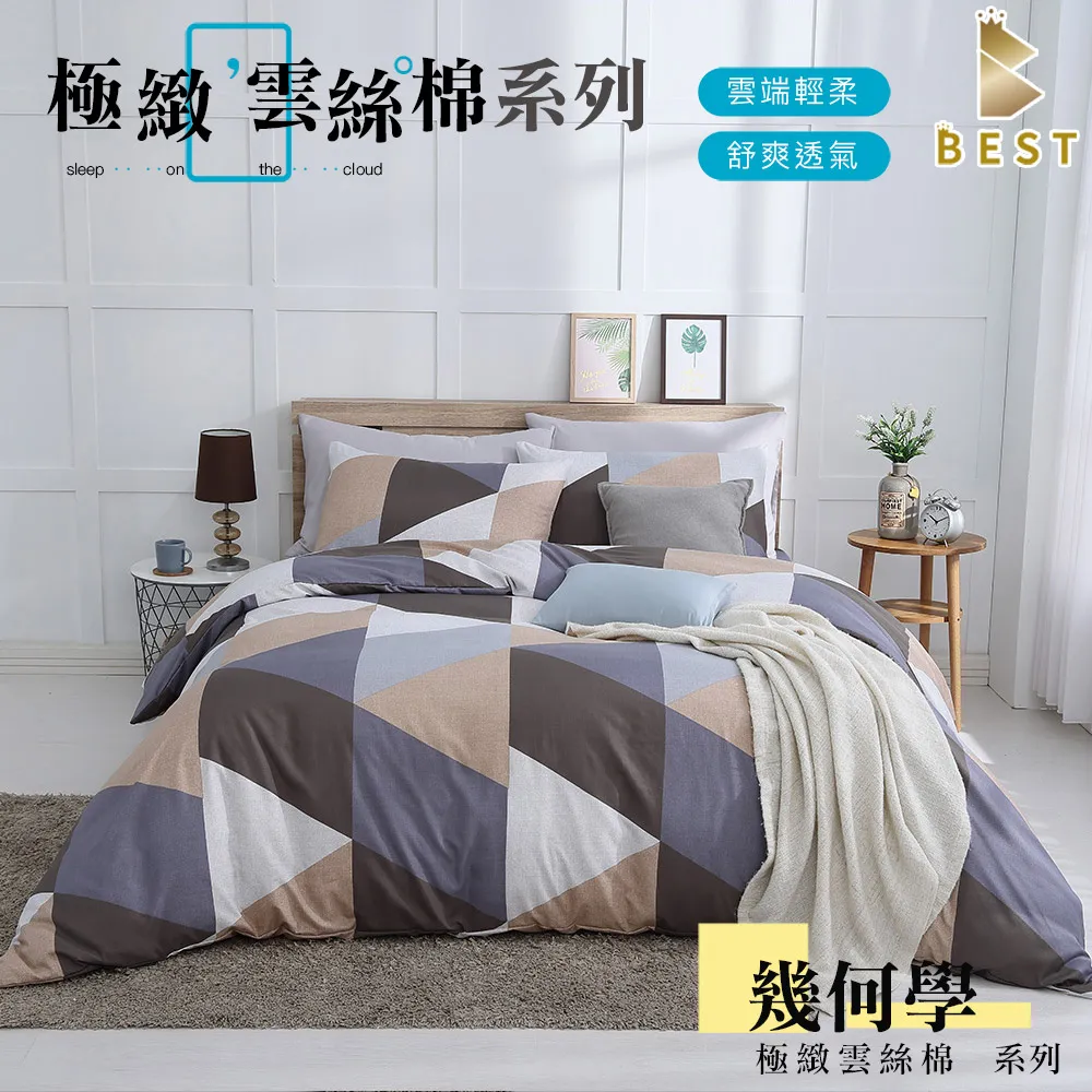 【BEST 貝思特】極致雲絲棉 涼被床包組 台灣製造 單人 雙人 加大 均一價   森林之鹿 歷史價格詳細信息