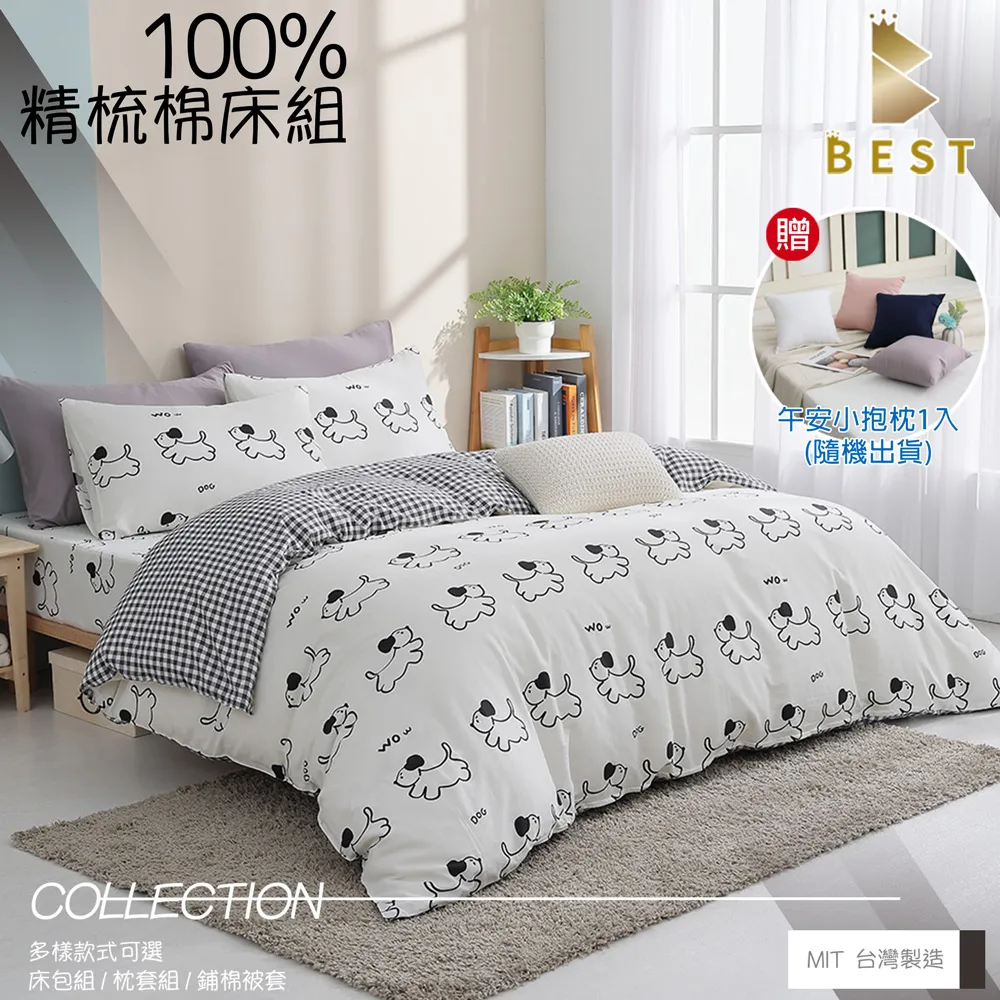 【BEST貝思特】100%精梳棉兩用被床包組 日常-藍  單人 雙人 加大 特大 均一價 歷史價格詳細信息