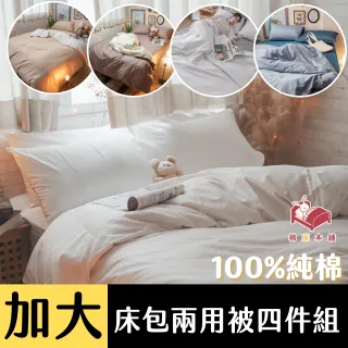 Anna Home 60S 奶茶 單人床包2件組 精梳棉 歷史價格詳細信息