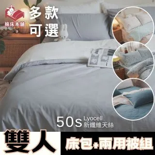 【Lyocell萊賽爾纖維 床包組/被套/舖棉兩用被】(單人/雙人/加大) 台灣製《HT057》｜SC生活美學寢具 歷史價格詳細信息