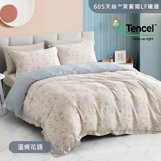 60支天絲 LF纖維 床包兩用被四件組 - 溫婉花語(6X6.2尺) 歷史價格詳細信息