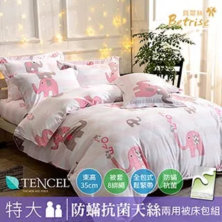 【Betrise粉紅象園】特大升級全舖棉-環保印染新天絲德國銀離子防蹣抗菌四件式兩用被厚包組 歷史價格詳細信息