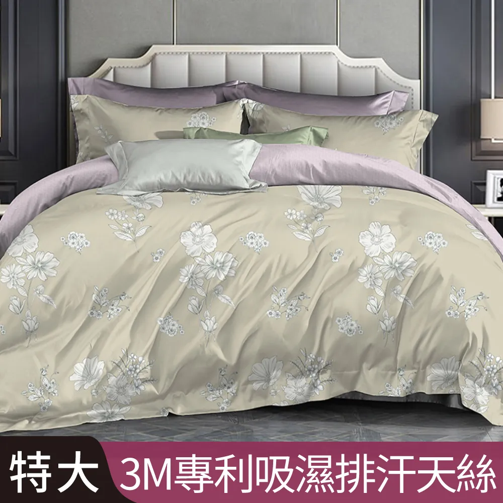 【Betrise熙夢-黃】雙人-3M專利天絲吸濕排汗四件式兩用被床包組-採用3M專利吸濕排汗藥劑 歷史價格詳細信息