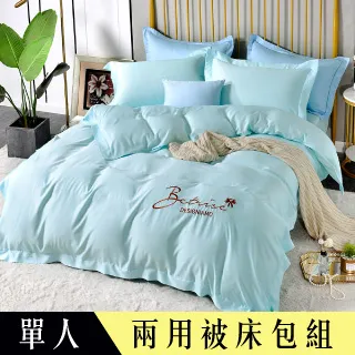 【Betrise望著天空】單人-環保印染抗菌天絲素色二件式床包枕套組 歷史價格詳細信息