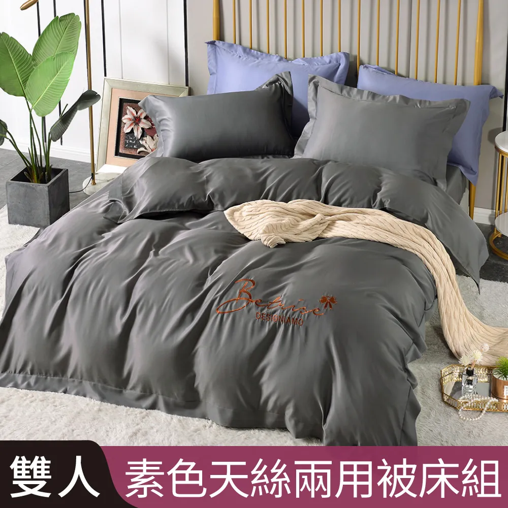 【Betrise夜幕】單人/雙人/加大-3M專利天絲吸濕排汗兩用被厚包組 歷史價格詳細信息
