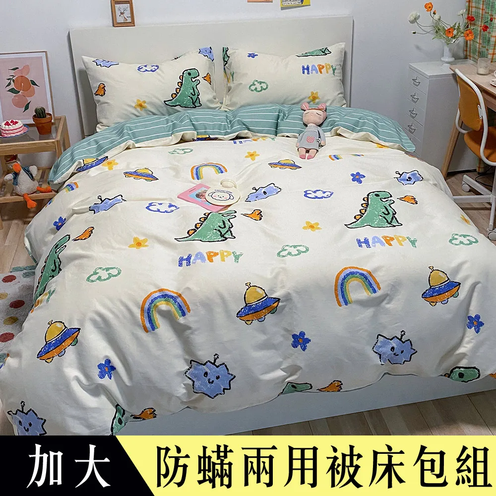 【Betrise恐龍奇境】植萃系列100%奧地利天絲鋪棉涼被/四季被 5X6.5尺一入(獨家加大尺寸) 歷史價格詳細信息