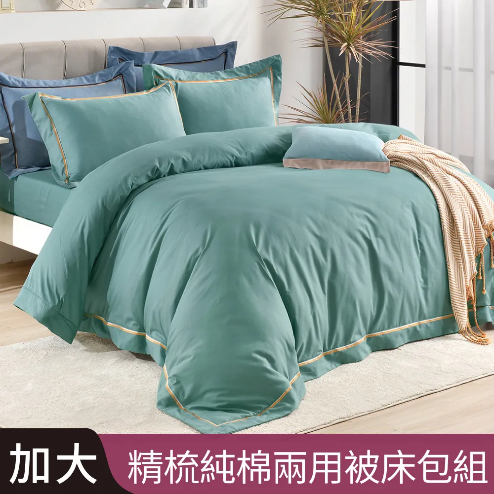 【Betrise磷葉綠】雙人 超導精萃系列 100%精梳棉石墨烯雙股線刺繡四件式兩用被床包組 歷史價格詳細信息