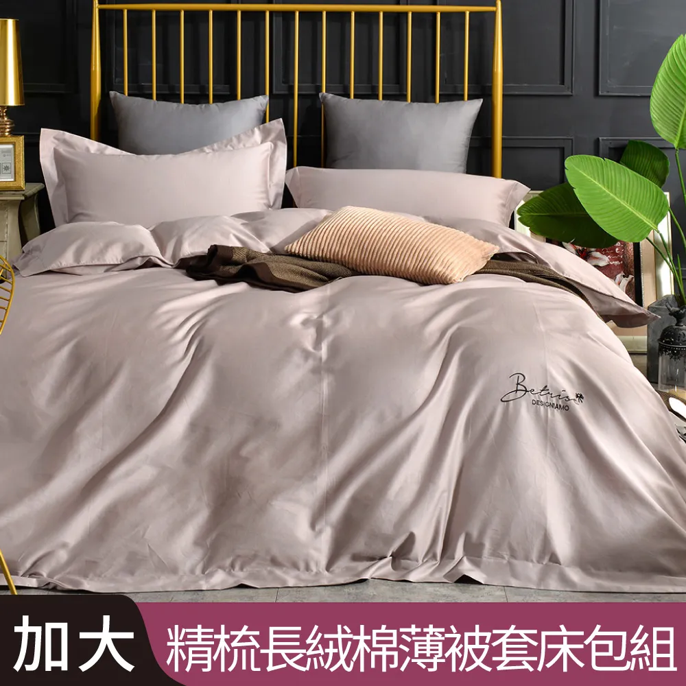 【Betrise春竹綠】加大 LOGO系列 300織紗100%純天絲防蹣抗菌四件式兩用被床包組 歷史價格詳細信息