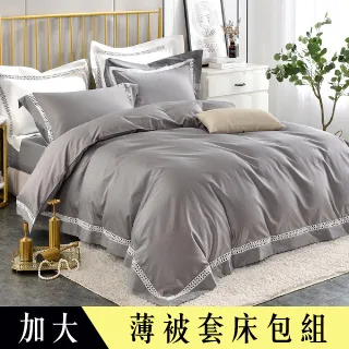 【Betrise暮雲灰】鏤空系列 加大 頂級300織100%精梳長絨棉素色刺繡四件式被套床包組 歷史價格詳細信息