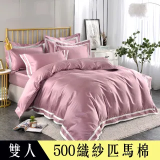 Betrise楓嵐 臻選系列 雙人 頂級300織100%精梳長絨棉四件式兩用被床包組 歷史價格詳細信息