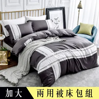 【Betrise灰色情懷】雙人-植萃系列100%奧地利天絲四件式兩用被床包組 歷史價格詳細信息