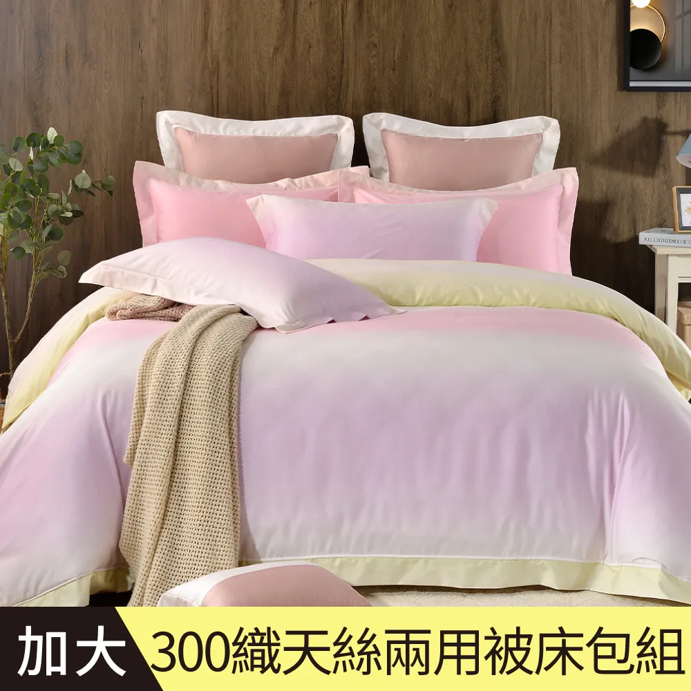 【Betrise夏日亭榭-粉】加大-3M專利天絲吸濕排汗四件式兩用被床包組-採用3M專利吸濕排汗藥劑 歷史價格詳細信息