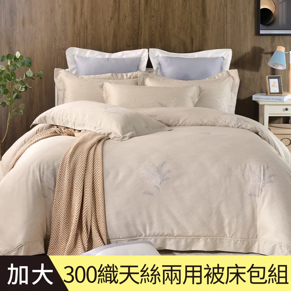 【Betrise藍心點點】加大-植萃系列100%奧地利天絲四件式兩用被床包組 歷史價格詳細信息