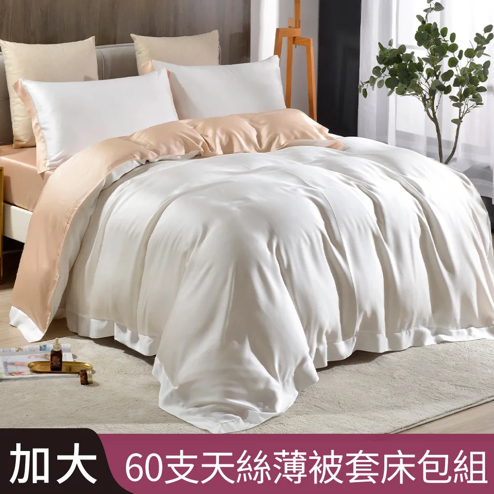 【Betrise潔淨白】加大 LOGO系列 300織紗100%純天絲防蹣抗菌四件式兩用被床包組 歷史價格詳細信息