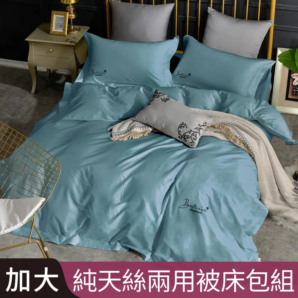 【Betrise蘭溪綠】特大 LOGO系列 300織紗100%純天絲防蹣抗菌四件式兩用被床包組 歷史價格詳細信息