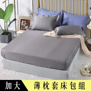 【Betrise步數煙雨】單人-環保印染抗菌天絲素色刺繡三件式兩用被床包組 歷史價格詳細信息